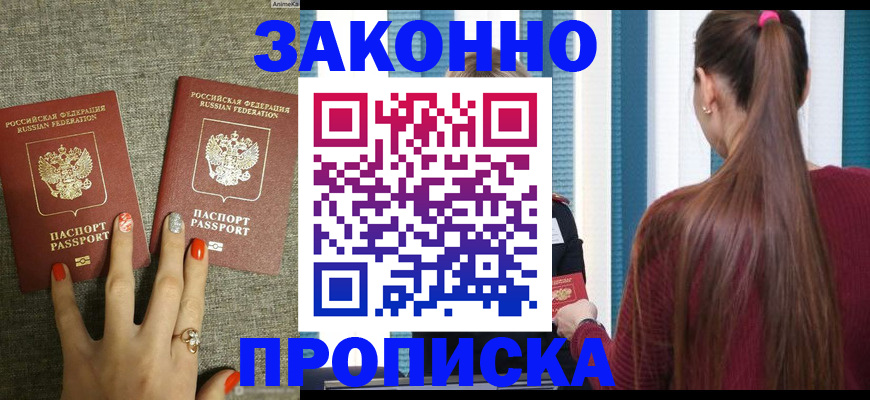 временная регистрация гарантия в Чапаевске